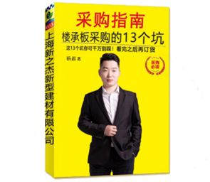 楼承板报价“套路”深？又有人被骗了？厂家：根本就骗不完