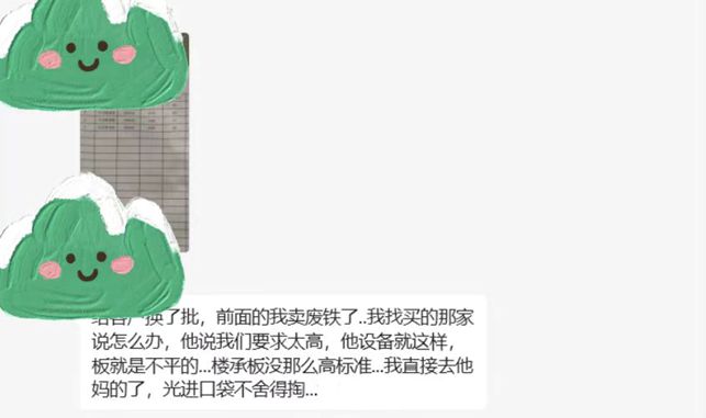 这家免浇筑楼承板让我开眼！同行都糊弄客户岂不会被吃干抹净？(图2)