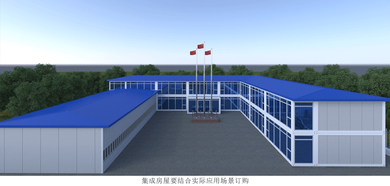 河南立建钢构：模块化房屋-彩钢板活动房选哪种？这些事情要知道