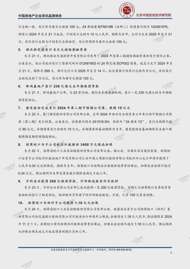 【】臻林天汇售楼处发生什么事了？臻林天汇售楼处电话咨询(图17)