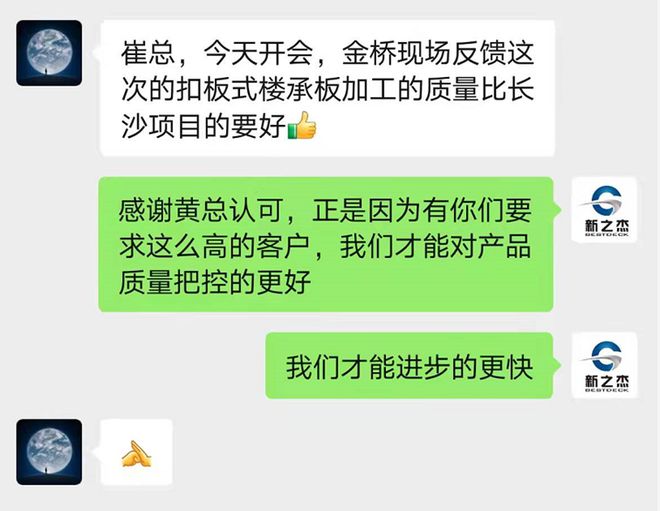 揭秘！顺丰物流为何钟爱上海新之杰免浇筑楼承板？