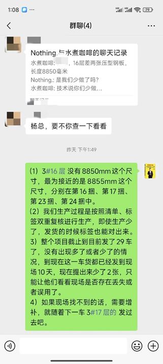 压型楼承板到工地10天后反馈少了2张教科书级别处理方式来了