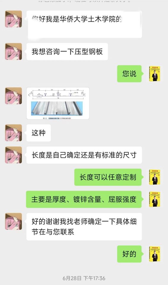 YXB40-185-740楼承板热销科研圈华侨大学也来采购了！